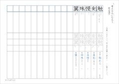 中１漢字　光村図書